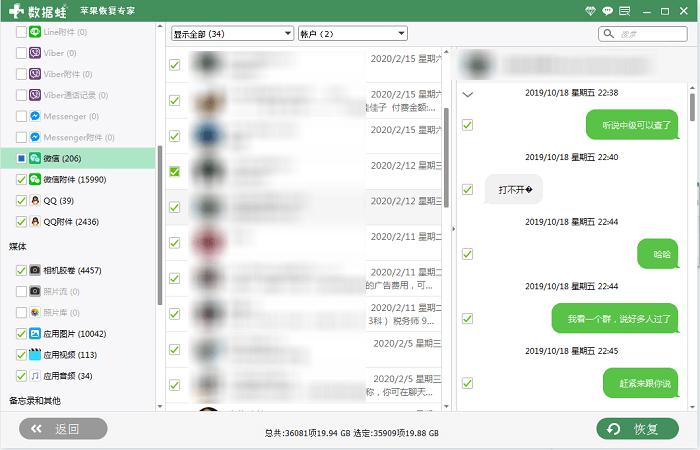 苹果手机微信app误删怎么解决,微信聊天记录删了怎么恢复苹果