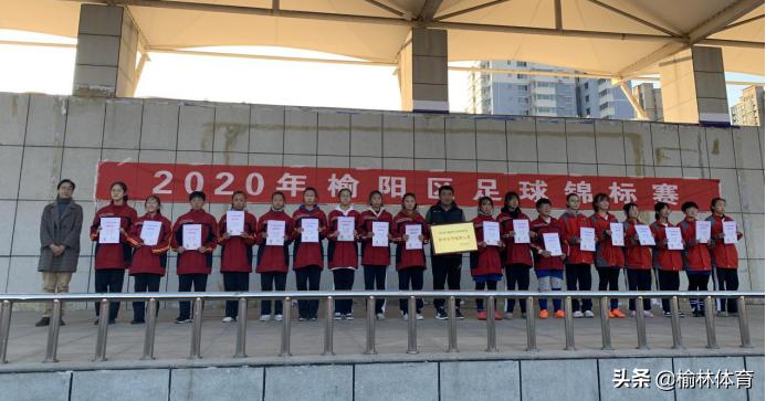 榆林市初中足球比赛,榆阳区足球比赛