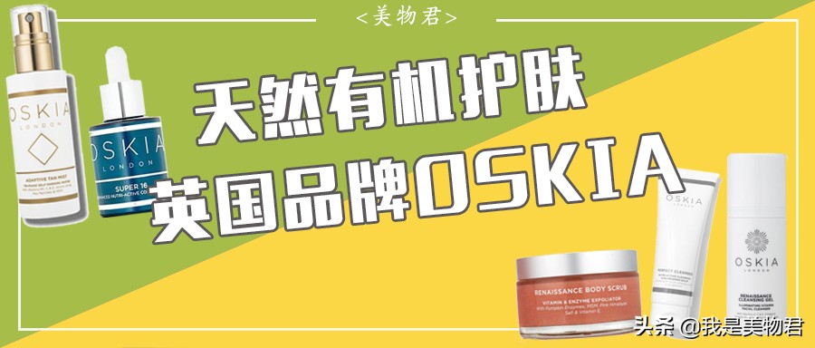 小众植物护肤品推荐,澳洲天然有机护肤品牌