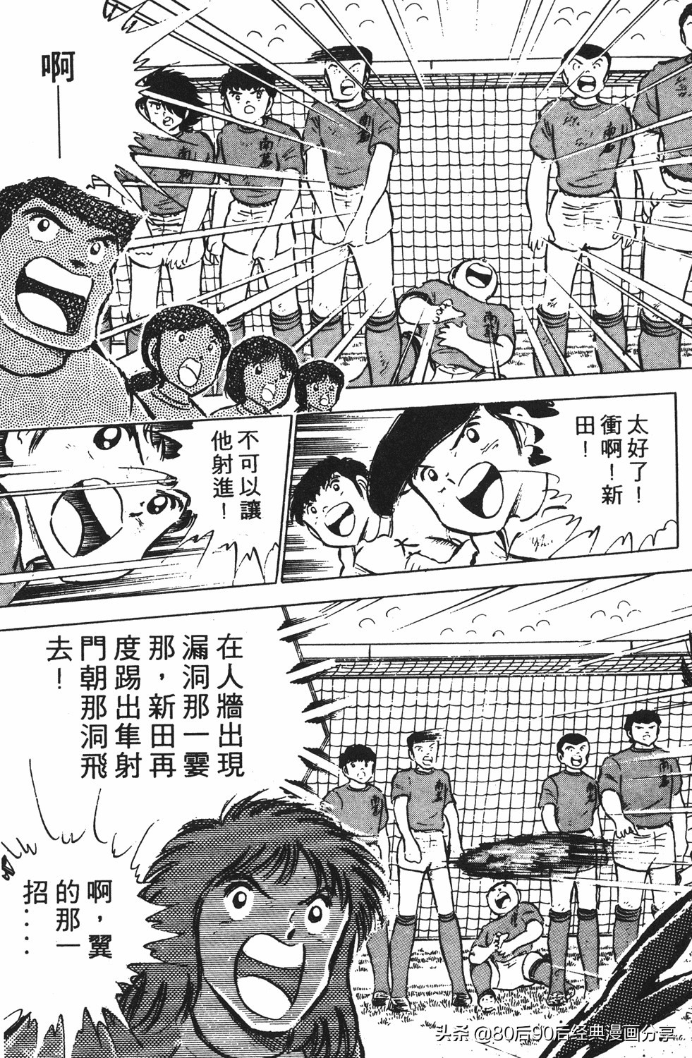 足球小将125下,足球小将翼原创赛程