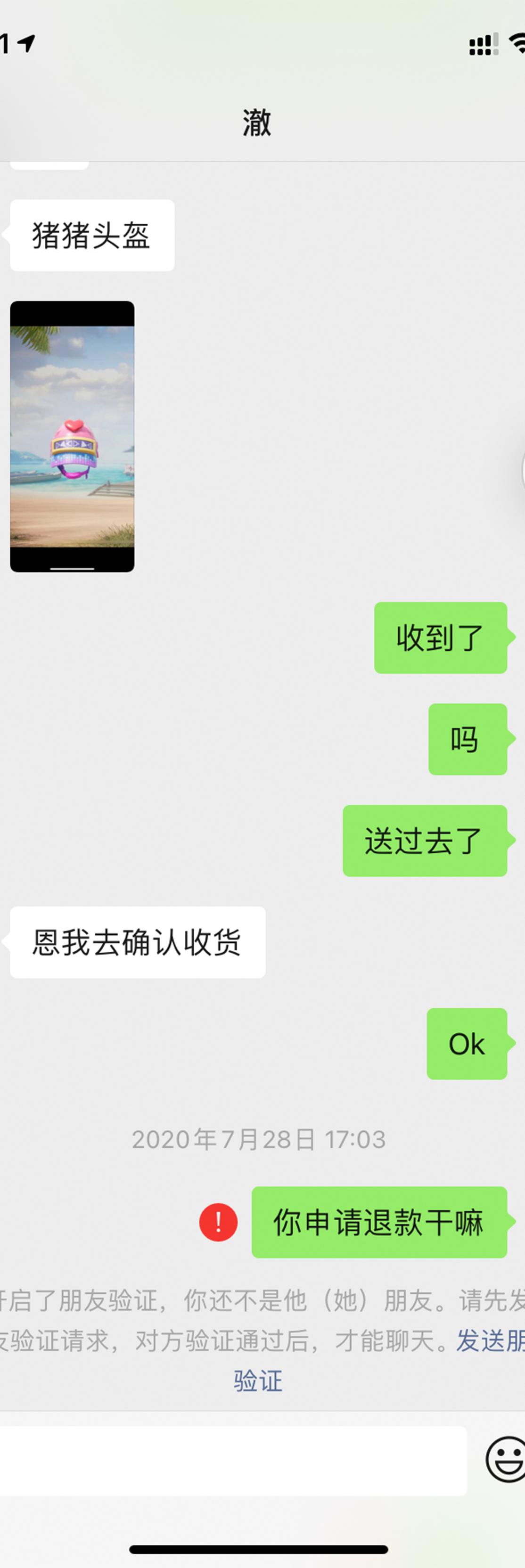 闲鱼新手有什么套路,带你看清楚闲鱼上的套路