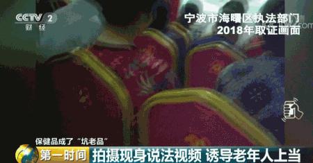 太坑人!这家公司终于被查处,专骗咱爸妈!常州竟然有28家分店