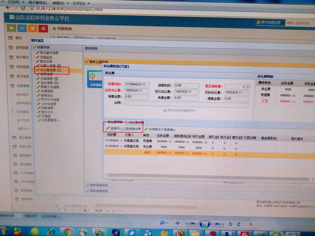 鐢靛瓙璇夎骞冲彴妗堜欢鏌ヨ鎿嶄綔娴佺▼,鐢靛瓙璇夎骞冲彴瀹″垽搴旇鎬庝箞鎿嶄綔