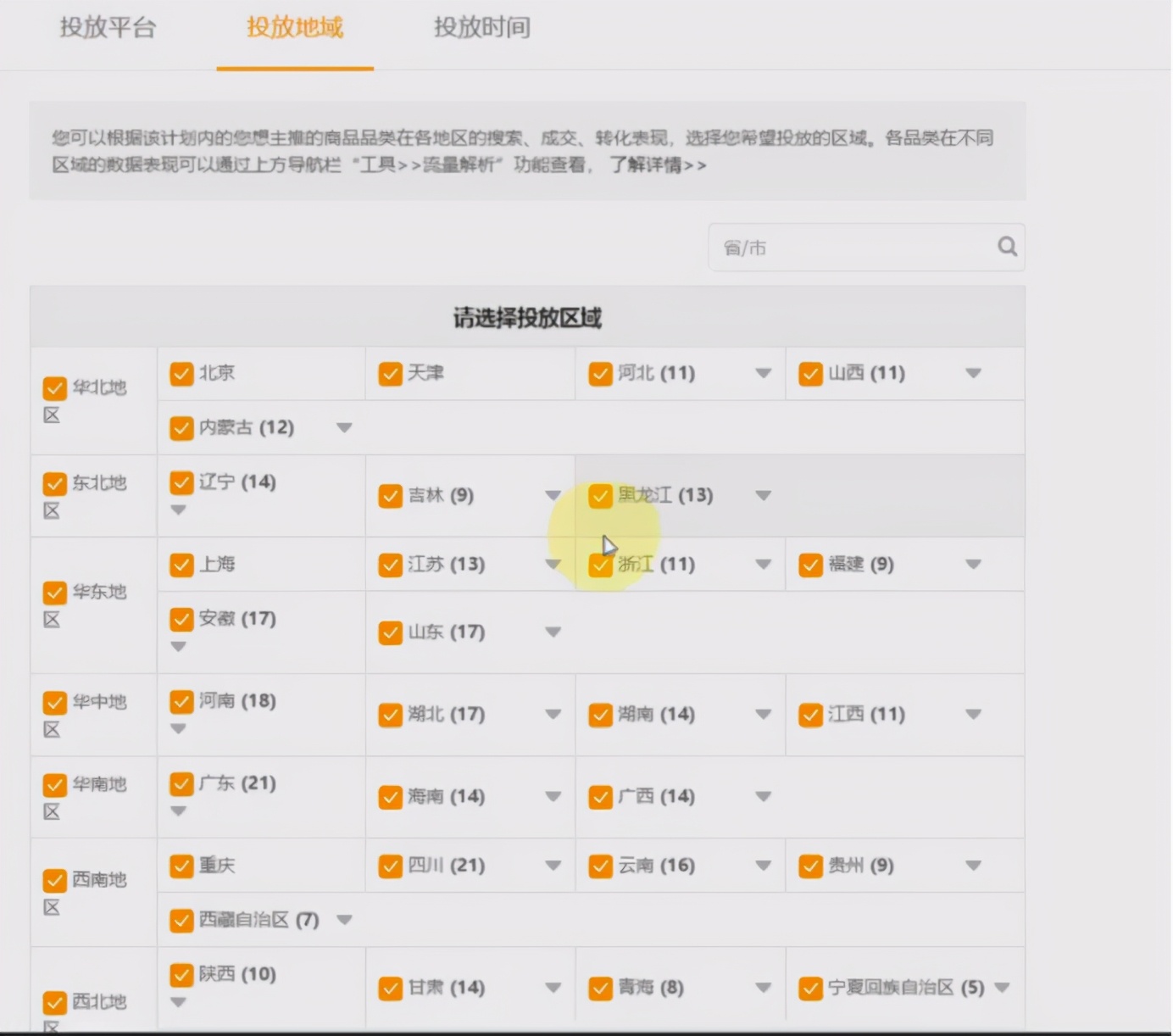淘宝直通车智能营销场景投放技巧,淘宝直通车运营技巧大全