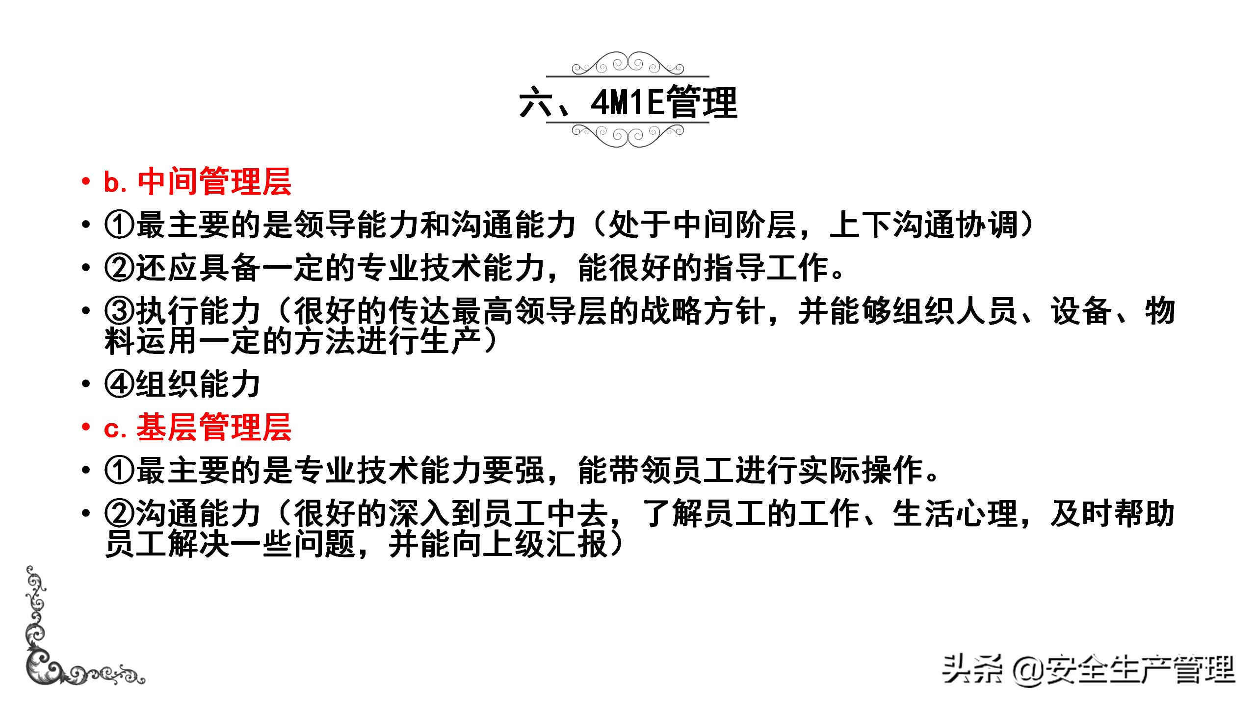 7s现场管理标准图,7s现场管理法的推行步骤