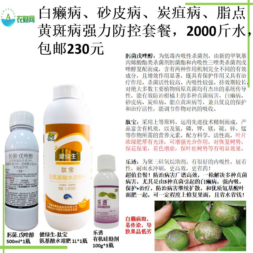 疮痂病，现已发现发病！常规、高阶、以及顶级版用药推荐