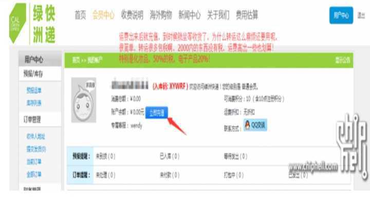 干货邮寄国外,怎样海淘可以免税