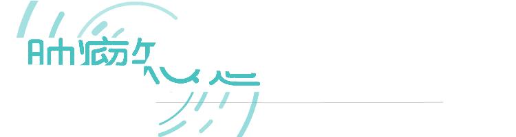 抗癌后，人走了，药没吃完。这么贵的药有人“回收”么？