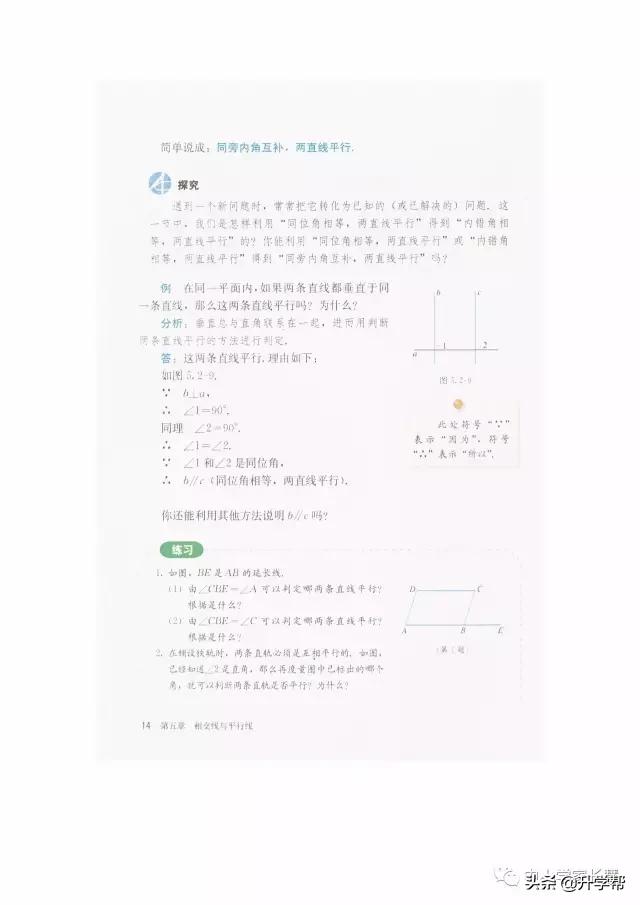 七年级下北师版数学预习资料推荐,华师大版七年级下册数学推荐资料