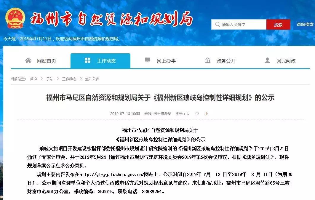 琅岐新增一条大桥,福州琅岐岛规划最新消息