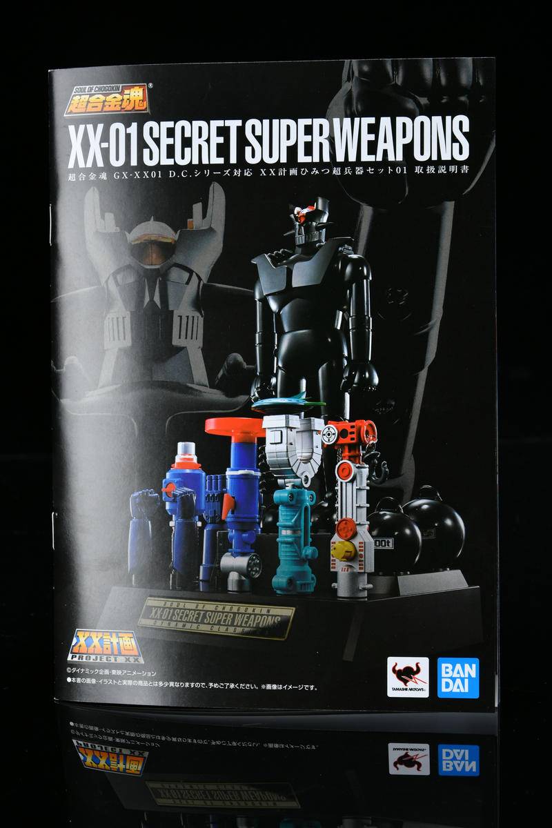 78官测：万代GX-XX01秘密超兵器套装01D.C.