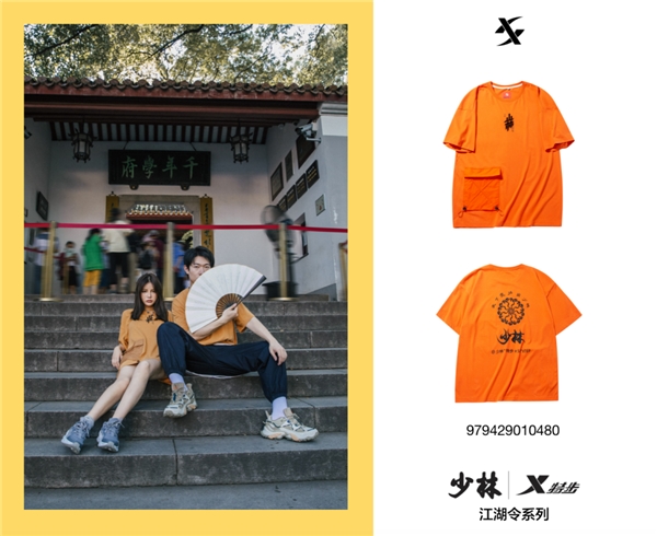 特步少林2021新品,特步体育嵩山少林新品发布会