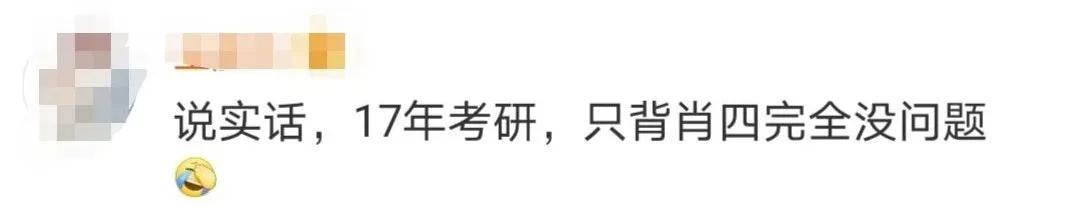 肖秀荣四套卷选择题解析视频,肖秀荣四套卷选择题背诵