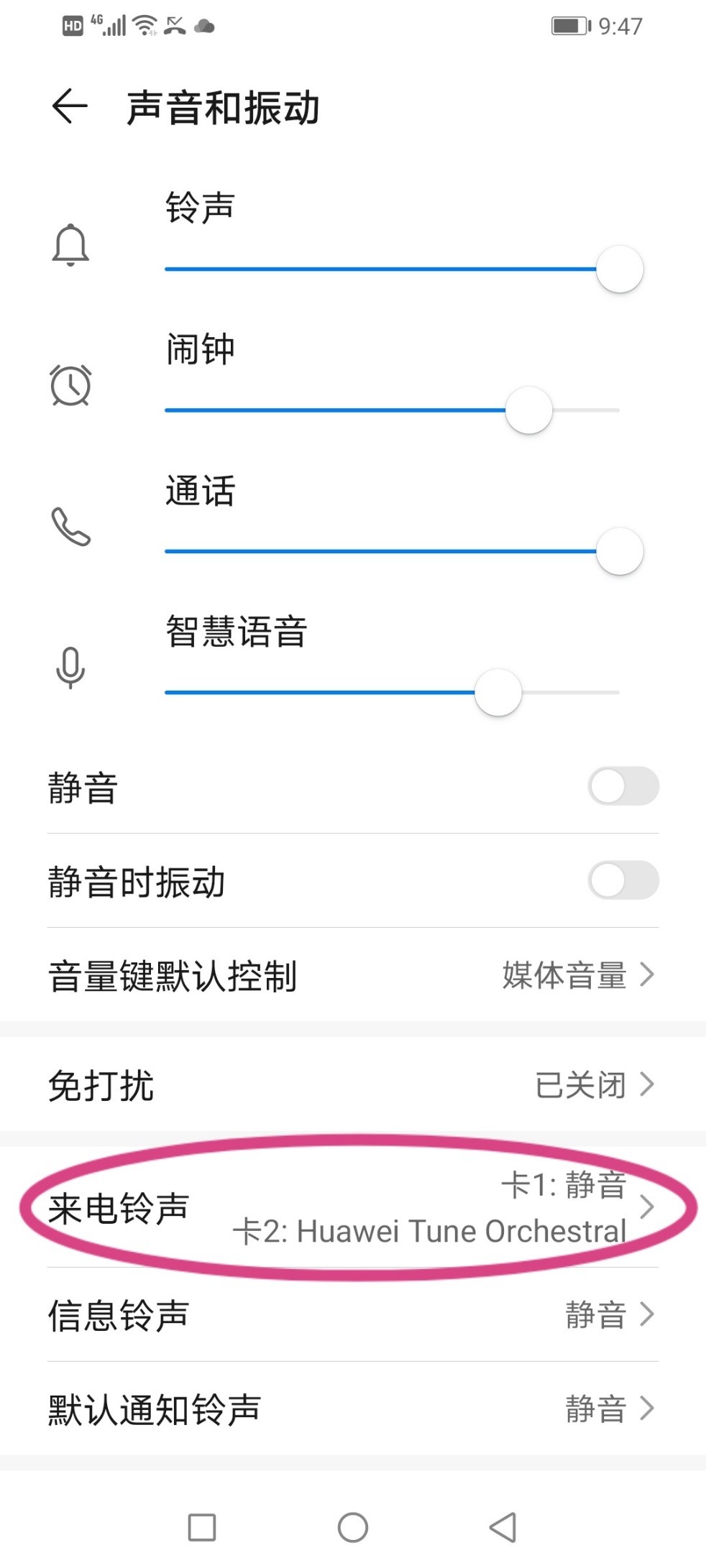 手机来电没声音了如何恢复,如何恢复微信来电铃声