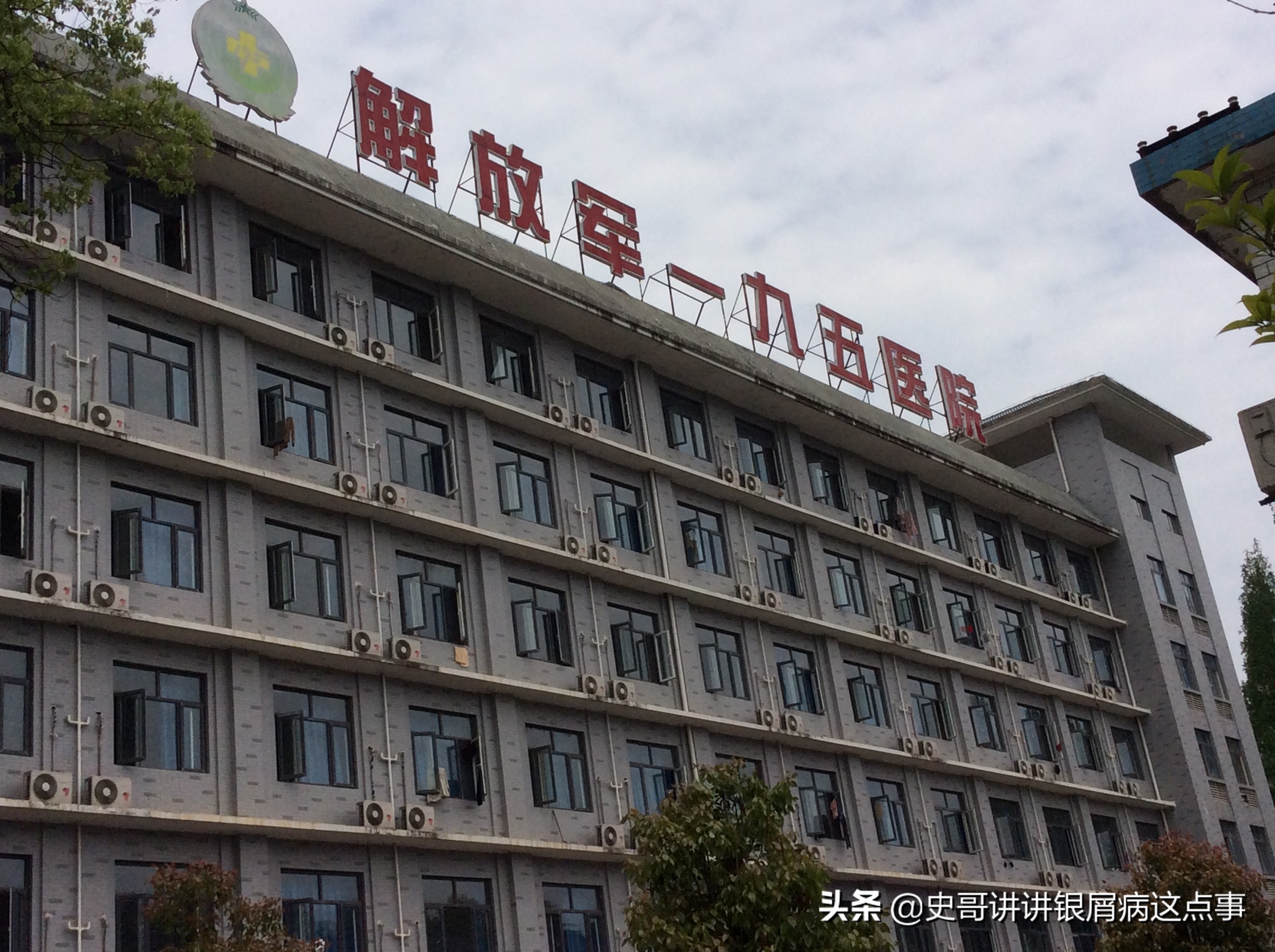咸宁195医院最新状况,咸宁195医院新址