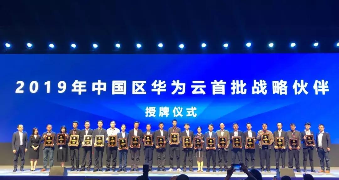 看智能沃土上，中建材信息如何与华为共创“生态核聚变”