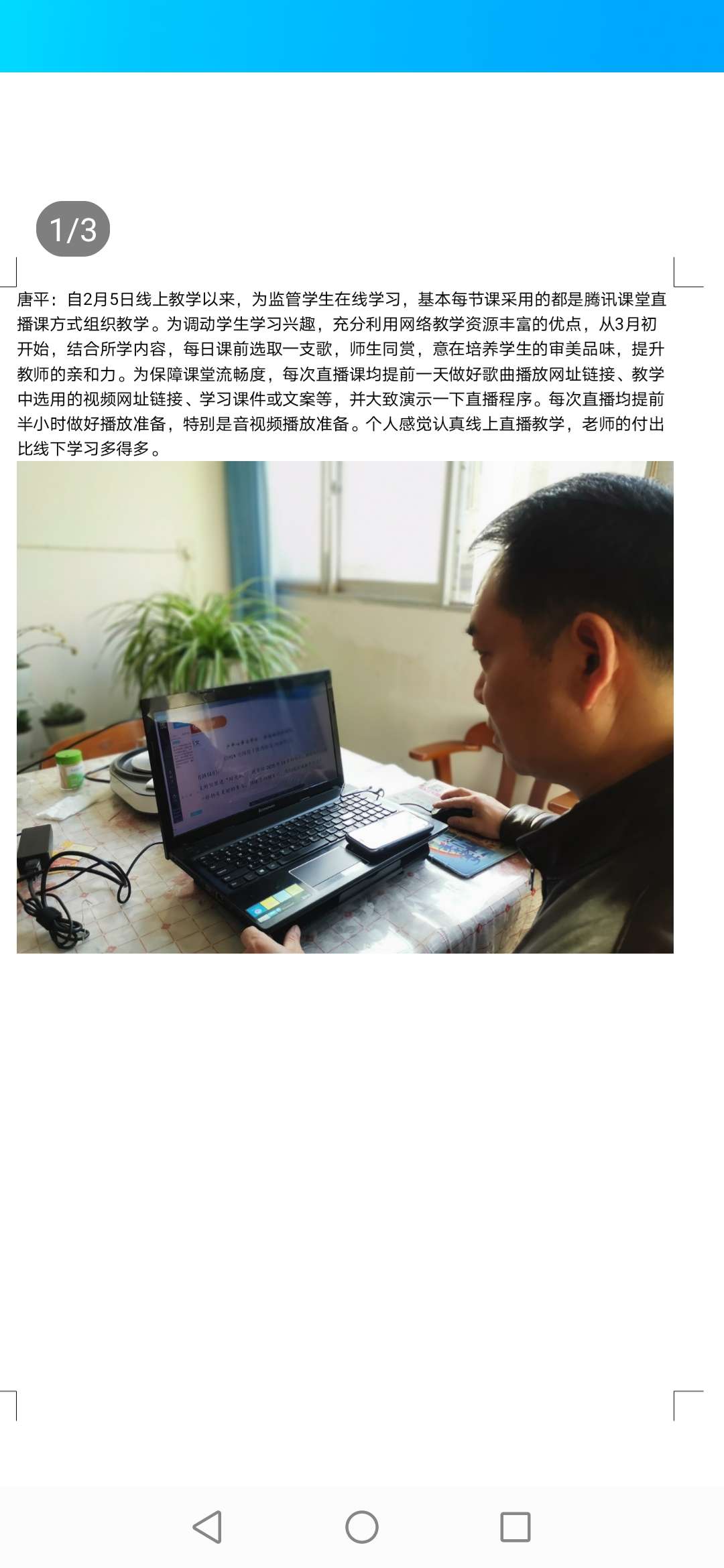 竹山二中高二语文组“六脉神剑，各显神通”