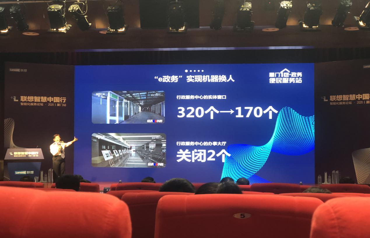 联想熙重战略签约+智能化服务论坛，助力厦门打造智慧城市新标杆