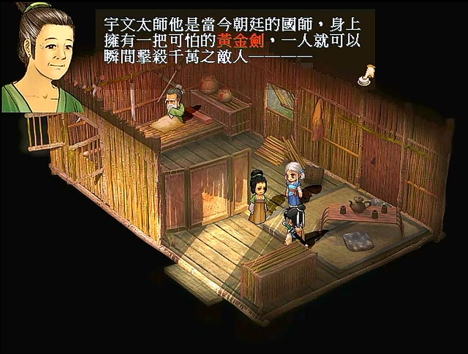 《轩辕剑之天之痕》拓跋玉儿,轩辕剑之天之痕拓跋玉儿打戏