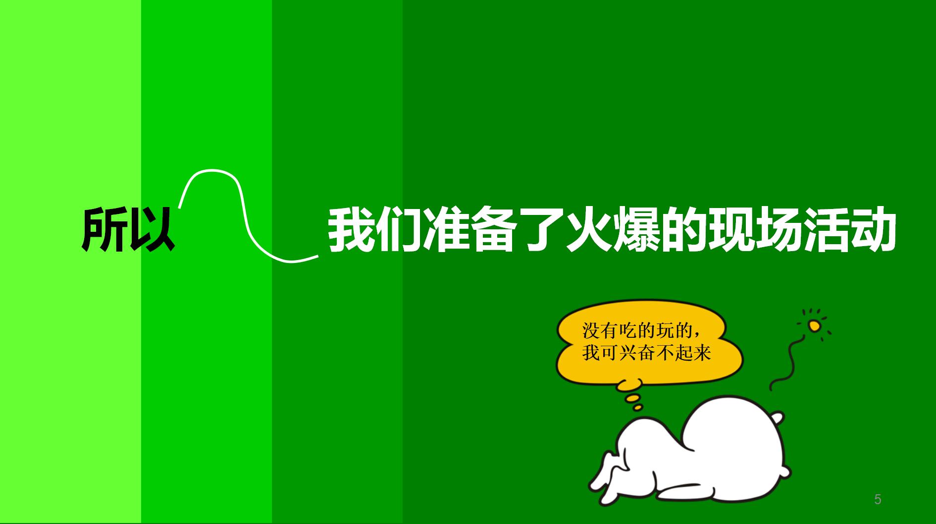 体育活动策划与宣传足球,足球酒吧活动方案