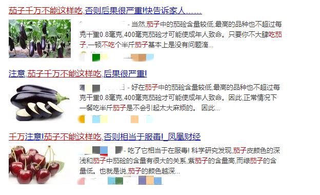 警惕！茄子千万不能这样吃，颜色越深越易中毒？很多人还蒙在鼓里