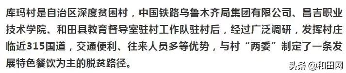 和田有个用火车车厢开的餐厅！火车头餐饮文化广场！生意火爆...