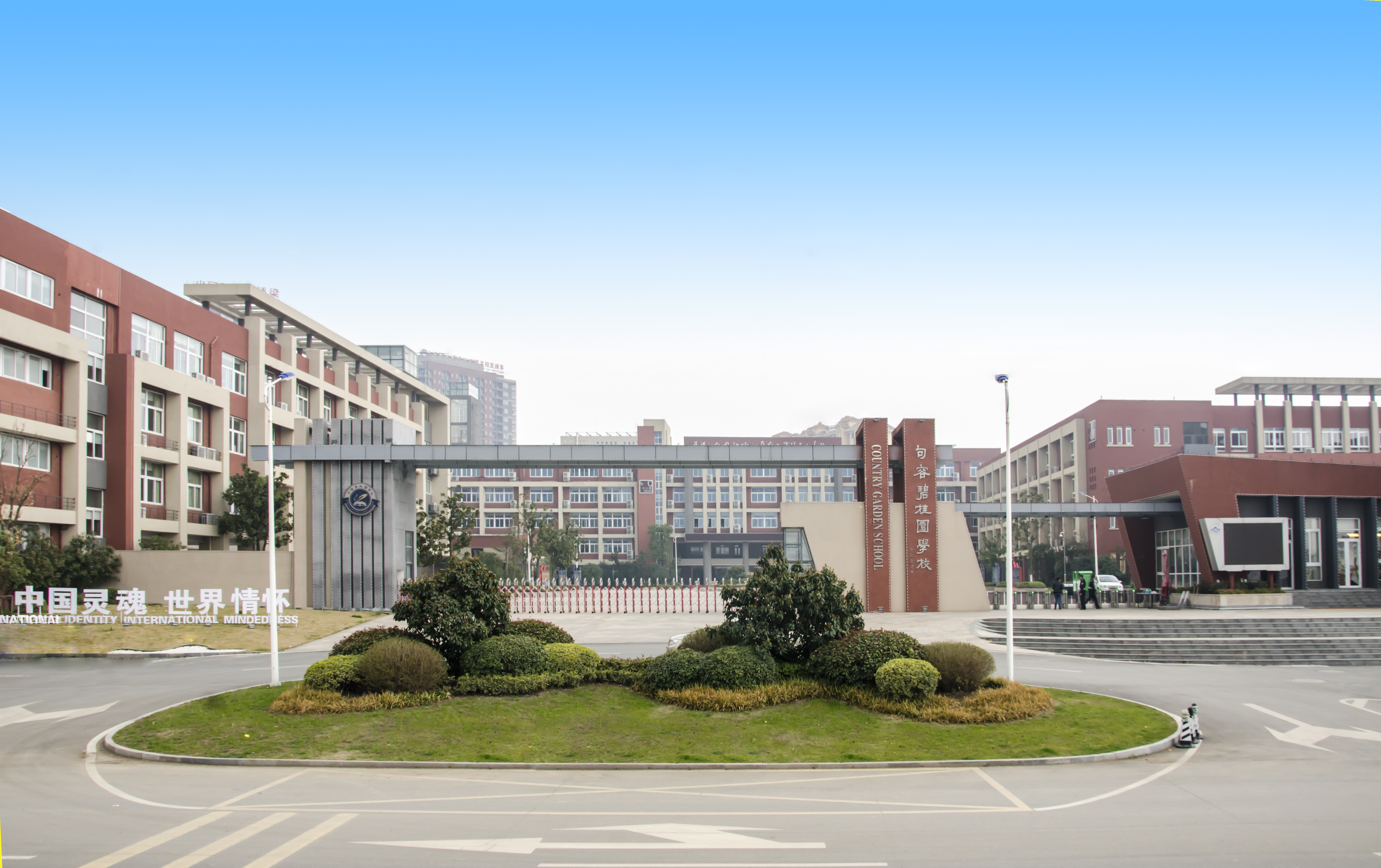 句容碧桂园学校小学部16届,句容碧桂园学校小学部