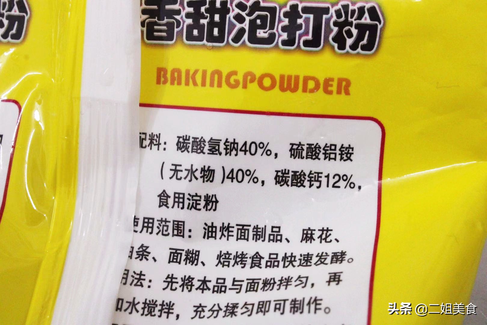 发酵粉和泡打粉有什么区别,发酵粉和泡打粉发面有什么区别