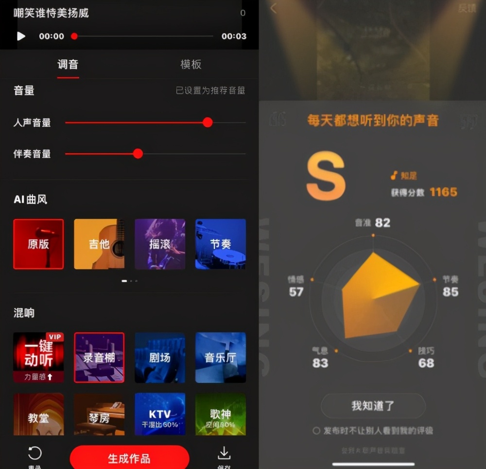 全民k歌3s进阶,全民k歌一年销售额