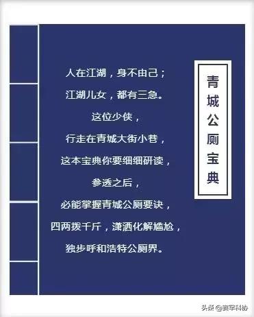 留步!这位少侠,作为呼和浩特人,你还没有“青城公厕宝典”?