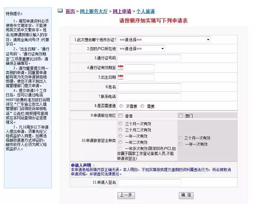60岁港澳通行证签注需要本人去吗,港澳通行证签注需要原来号码吗