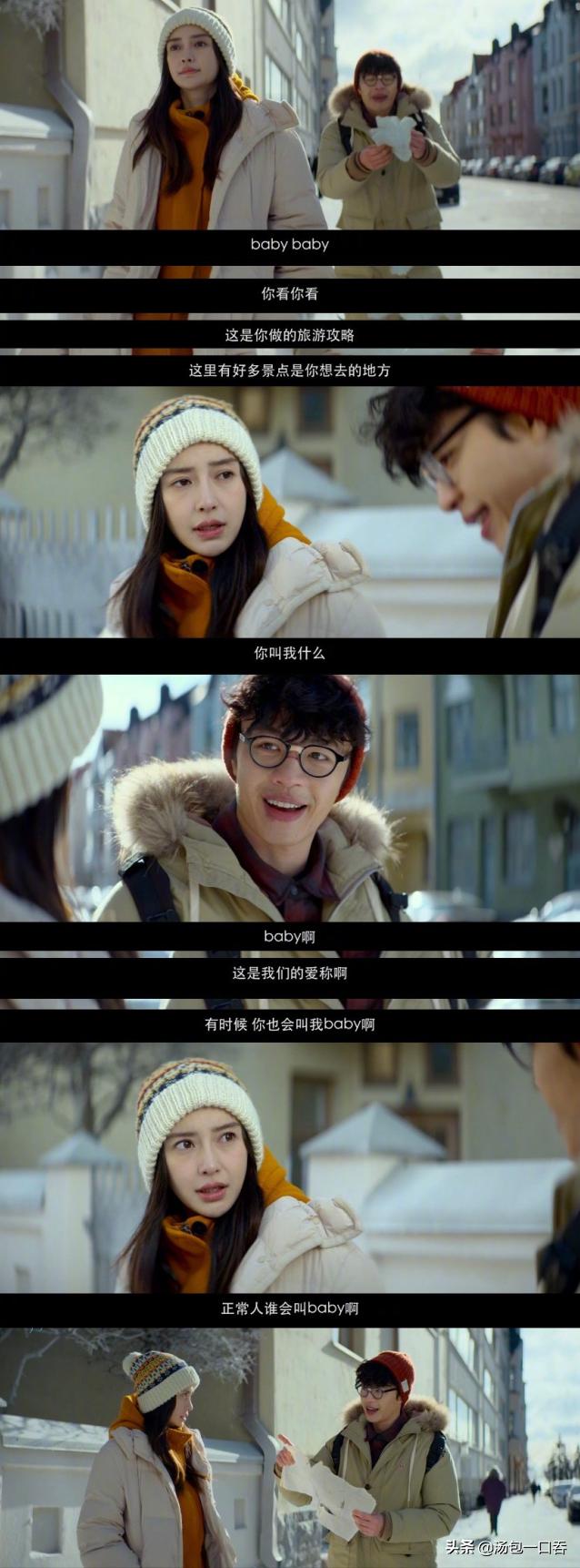 杨颖自嘲没有正常人会叫baby,angelababy明天你是否依然爱我
