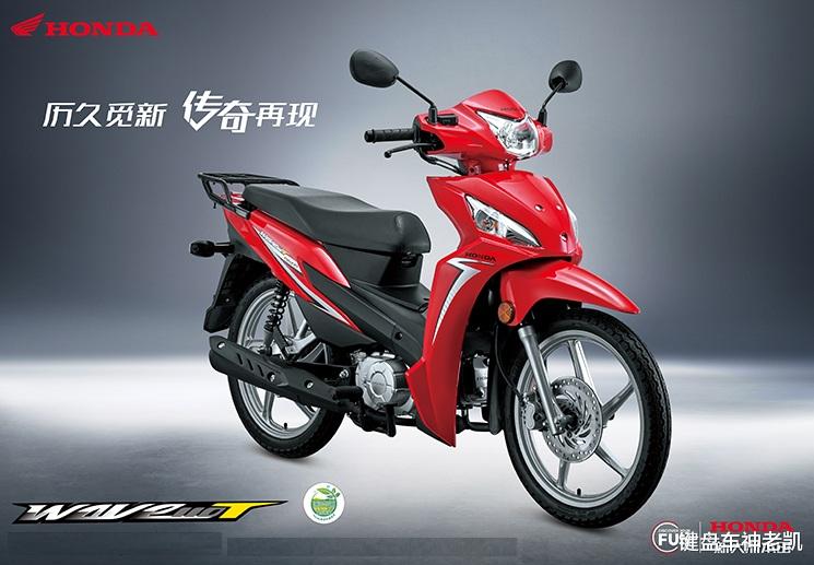 wave弯梁本田车配置,本田wave弯梁车