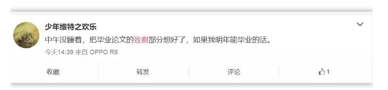 博士论文致谢及女朋友的回应,最新论文致谢范文参考