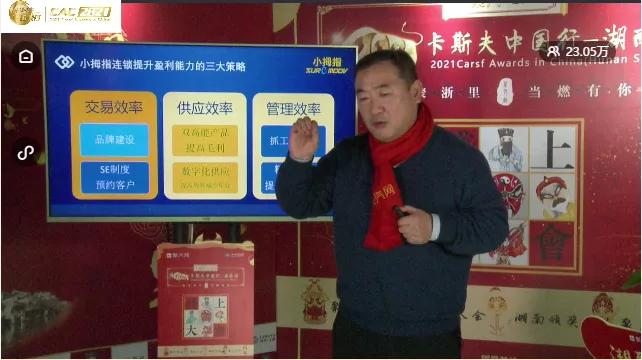 小拇指老板兰建军采访,小拇指兰建军