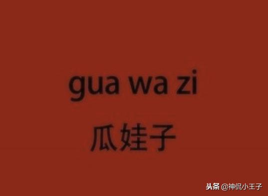 四川搞笑的方言土话,四川方言土话大全搞笑
