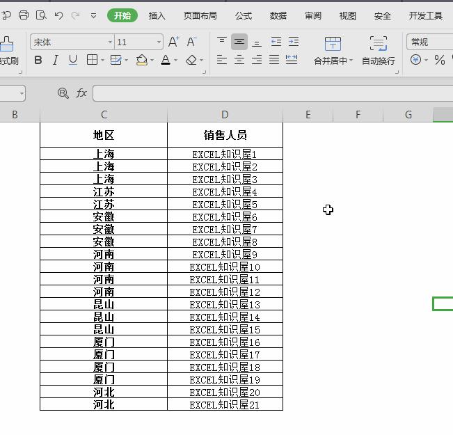 【252期】涨见识了，WPS表格真有那么糟糕?
