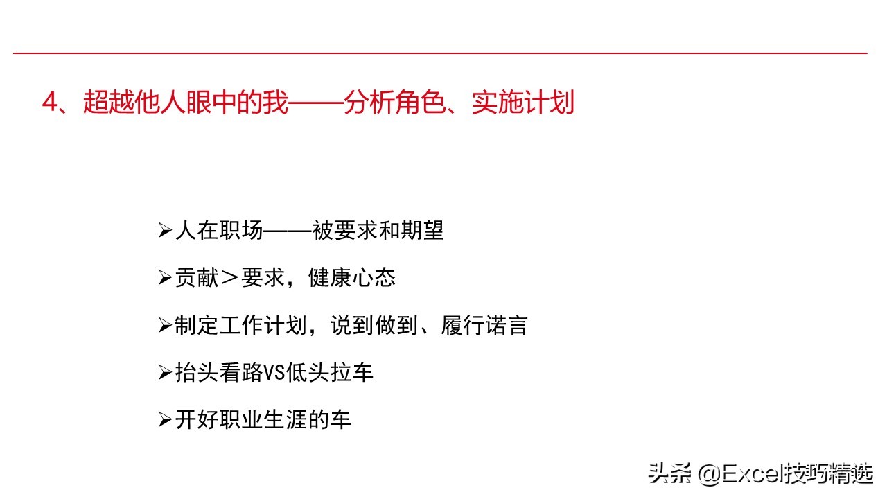 濡備綍璁茶В鑷繁鐨勮亴涓氱敓娑鍒抪pt,濡備綍鍋氬ソ鑱屼笟瑙勫垝ppt鍩硅