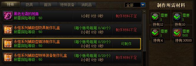 dnf最新阿拉德阵容,dnf装备没注意分解了怎么找回