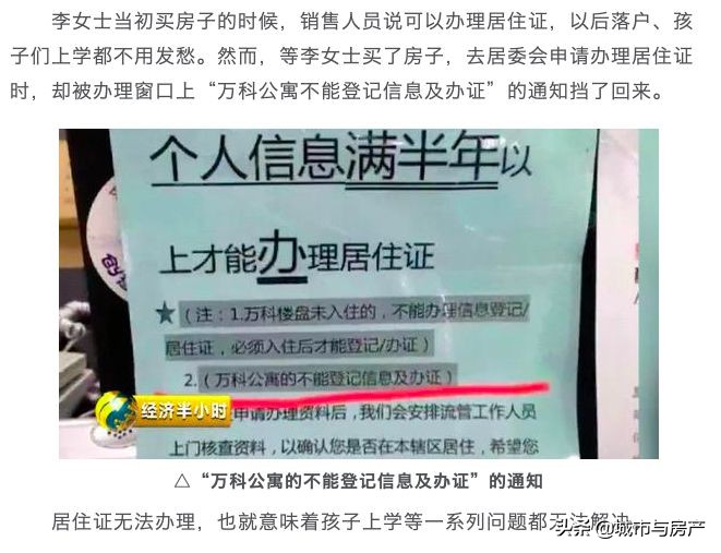 酒店式公寓真的不能买吗,酒店式公寓真的是坑吗