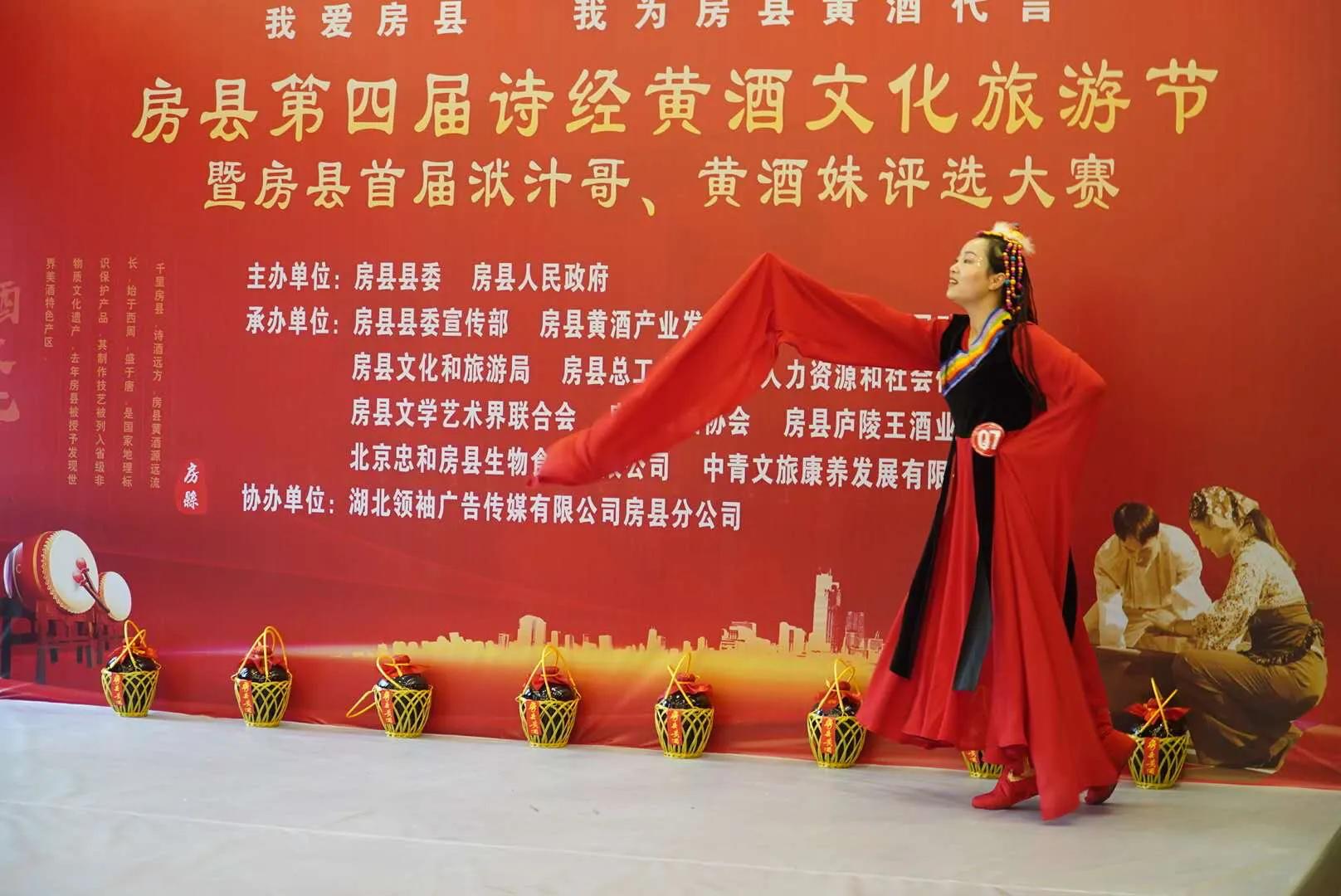 湖北房县首届洑汁哥、黄酒妹评选开赛