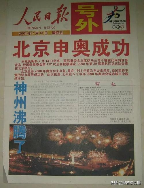 体坛各个世界纪录,体坛难忘时刻