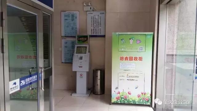 旧衣回收投放箱,保护环境旧衣回收