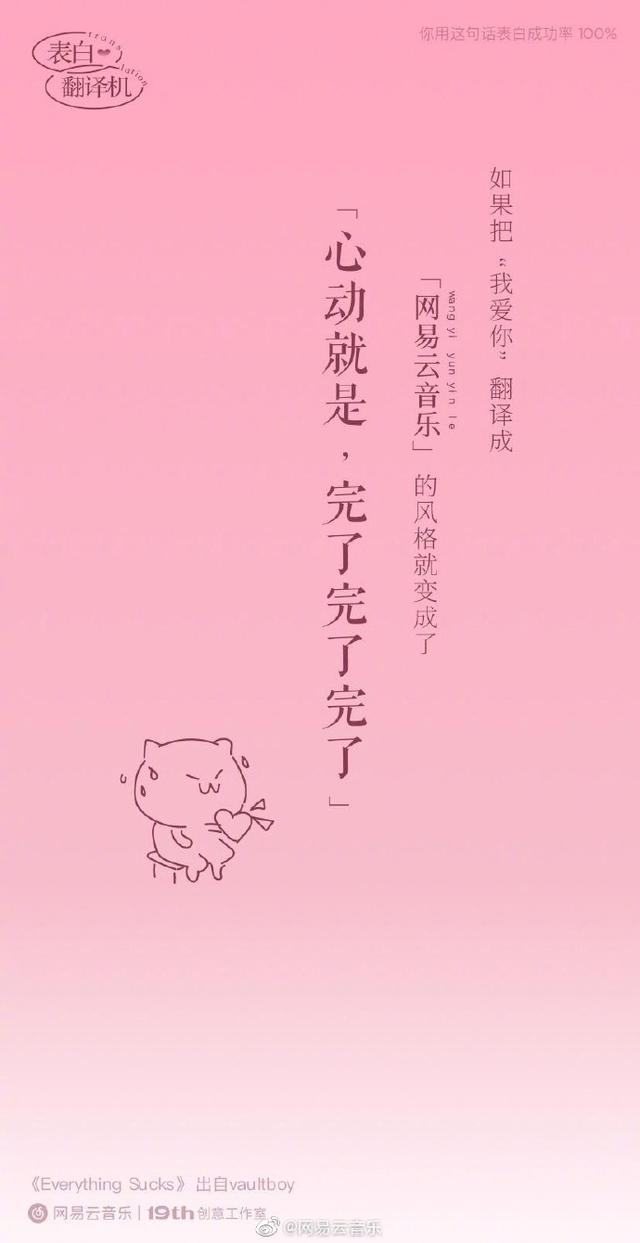 七夕花式告白微信翻译,七夕表白小技巧网易云