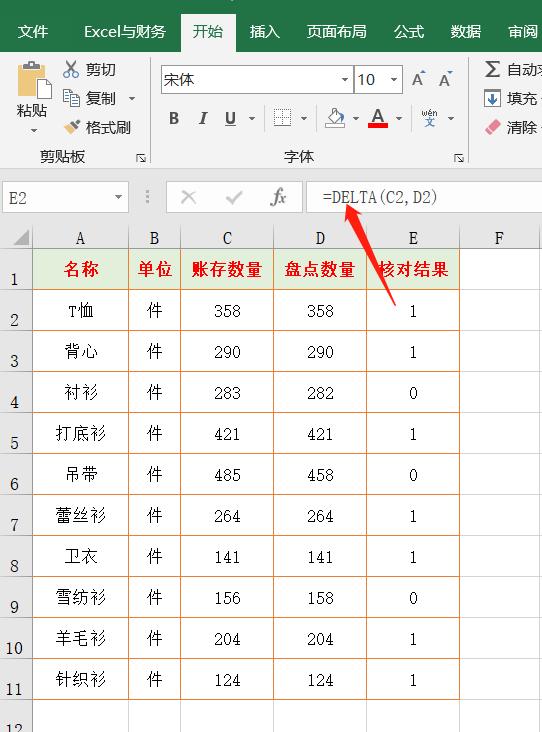 数据核对技巧口诀,数据核对的5个神技巧