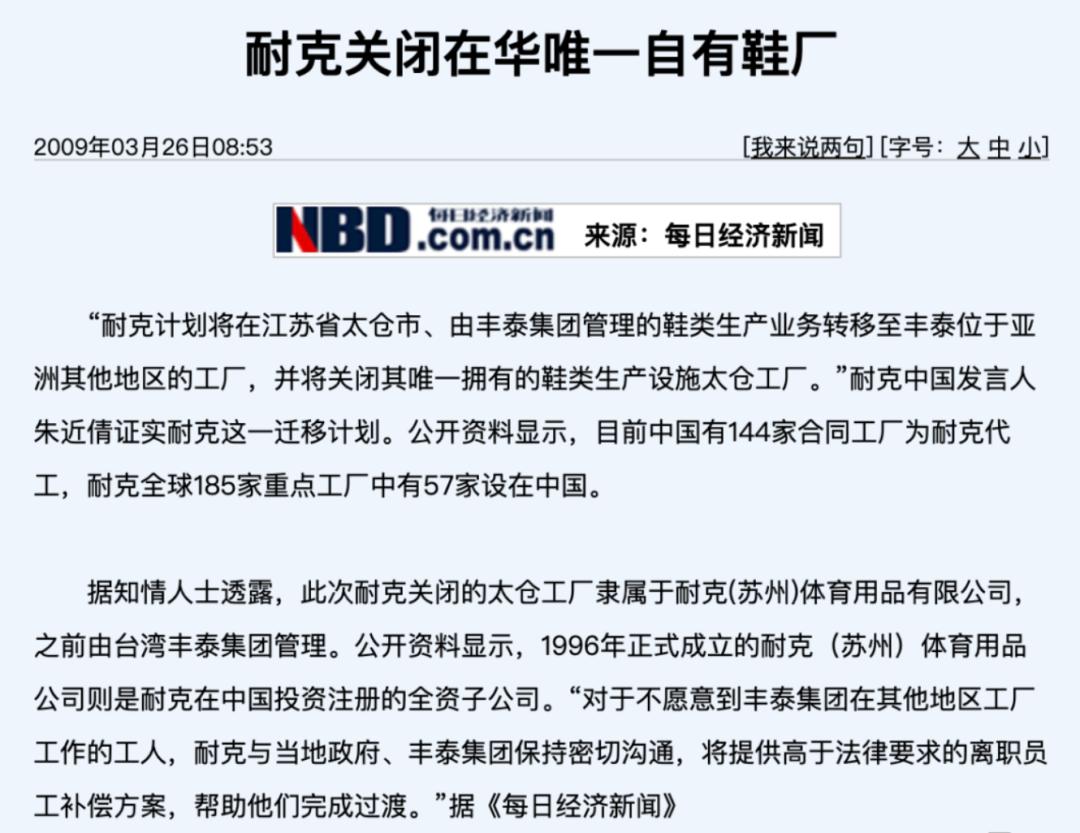 nike退出g2了吗,nike退出中国市场了吗