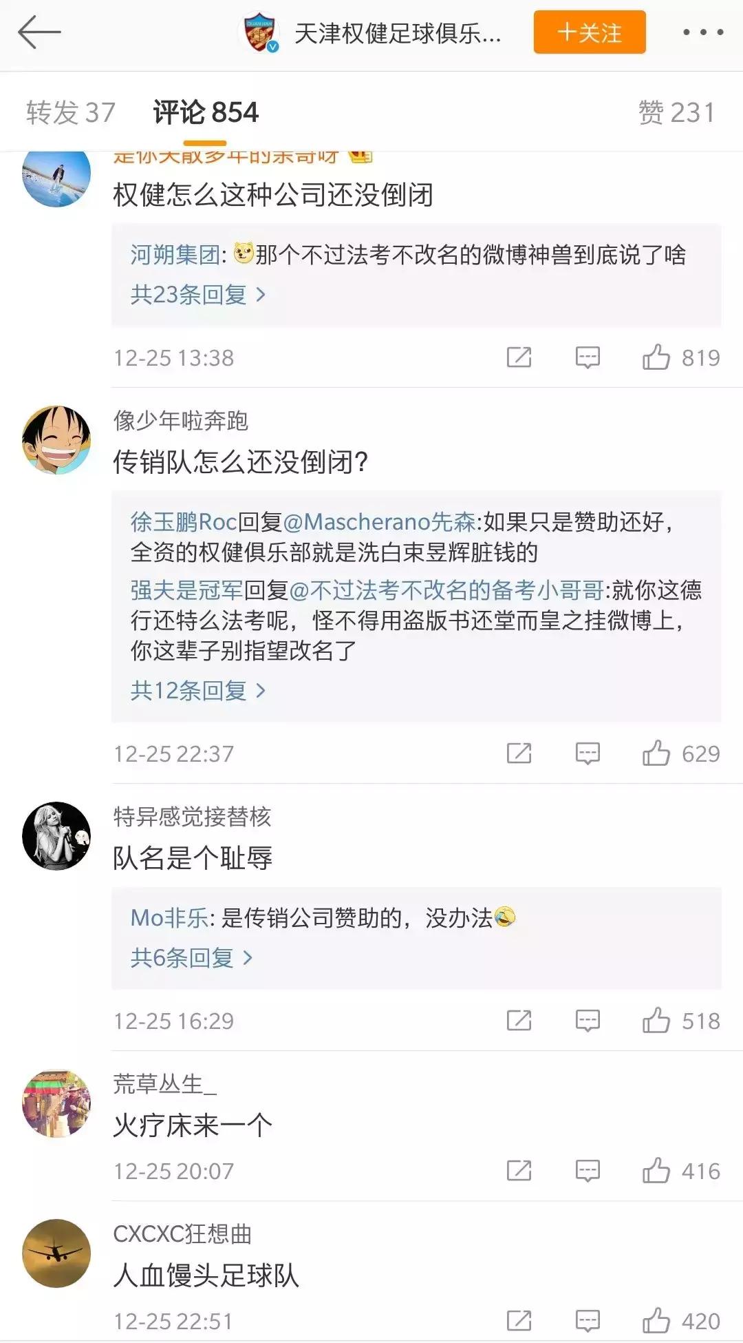 权健事件死了几人,权健怎么出的事
