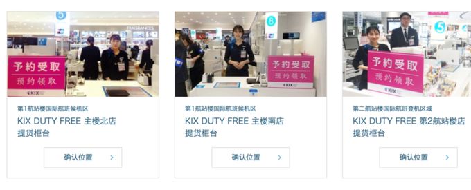 日本大阪免税店买香烟攻略,日本大阪免税店lv