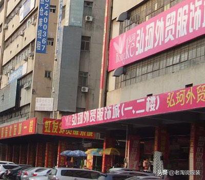 深圳东洋国际服装批发城,深圳服装拿货视频