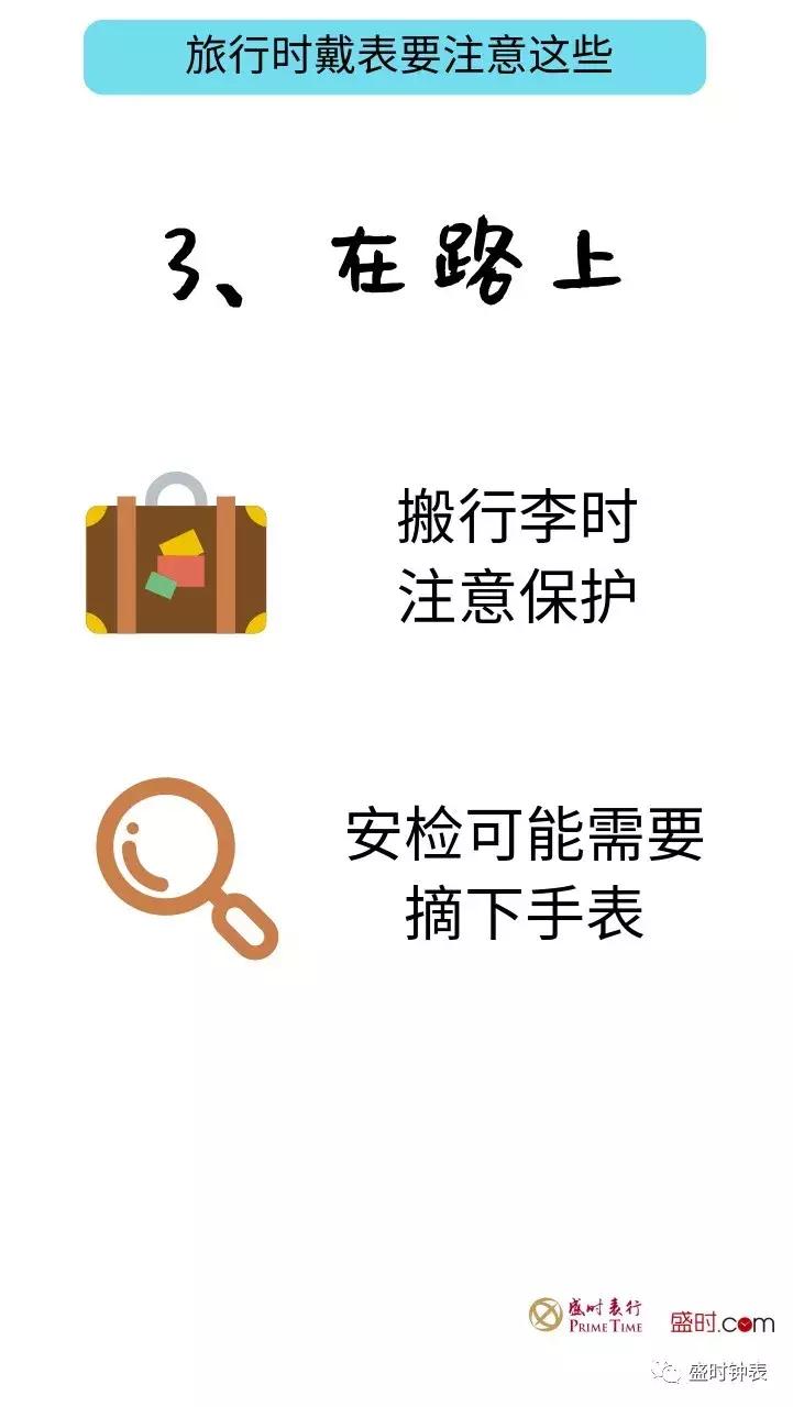 戴表的小知识,小白戴表须知常识